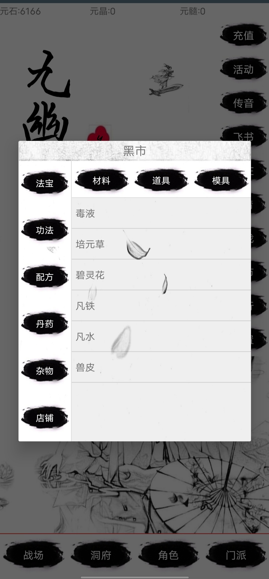 九幽劫神游戏截图