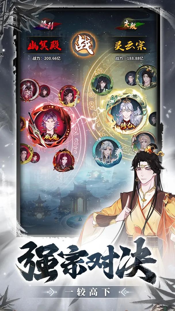 幻世仙途游戏截图