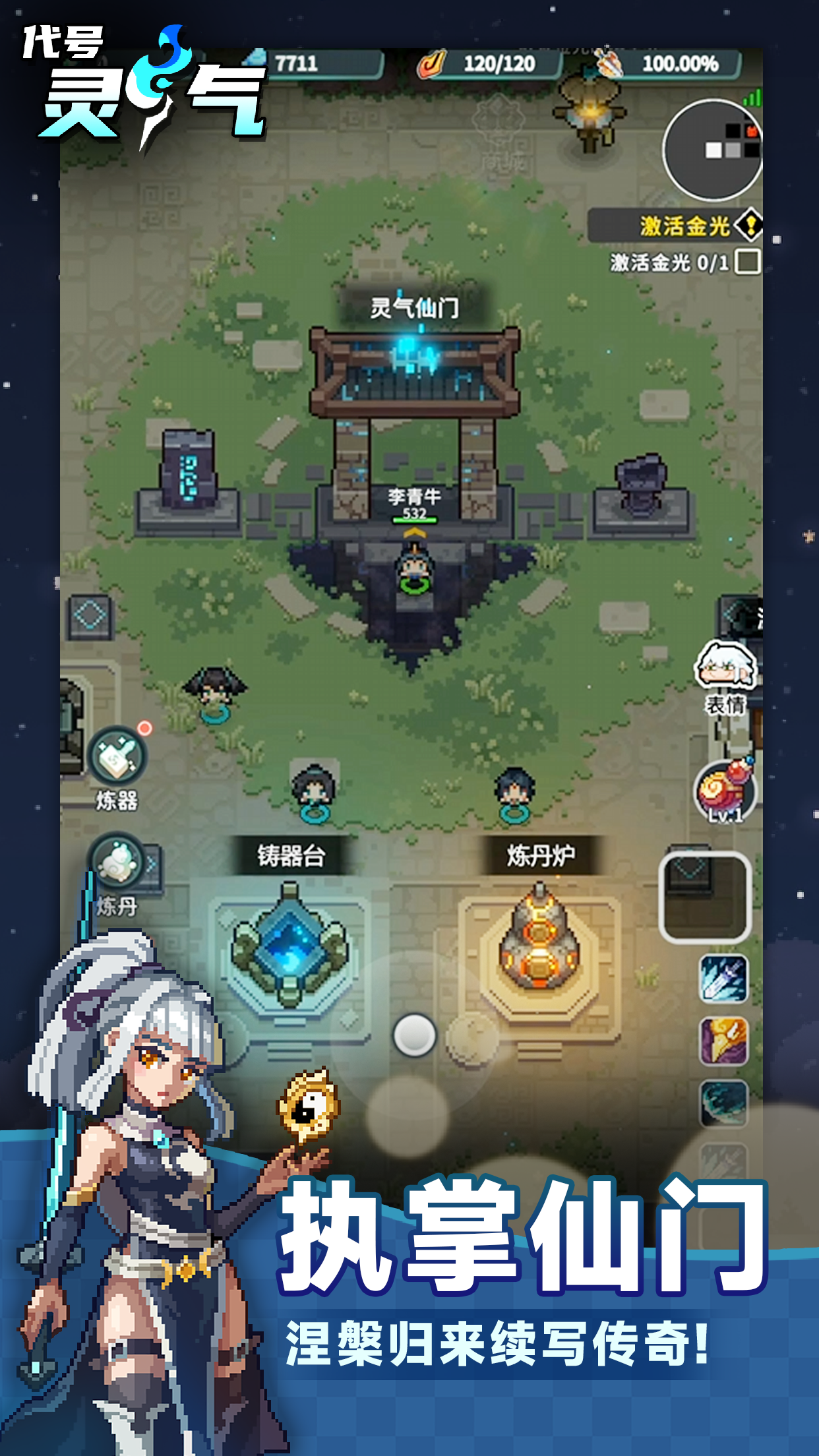 代号：灵气（TapTap测试版）游戏截图