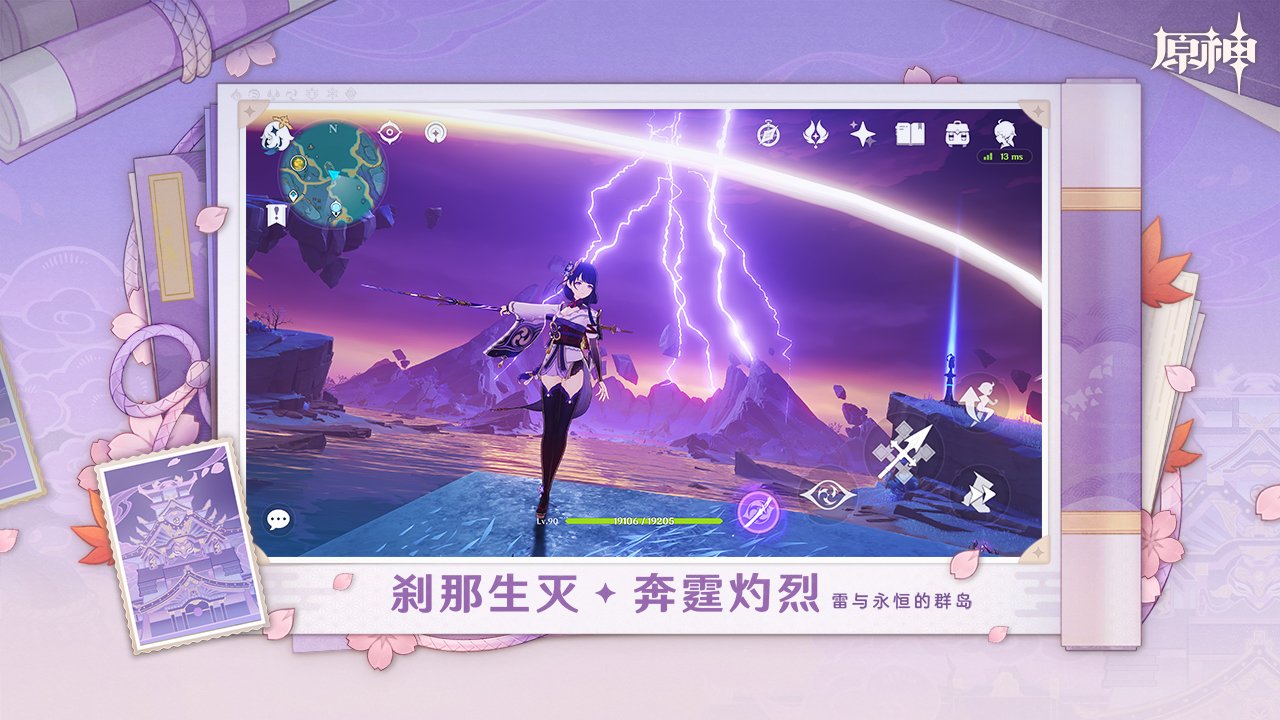 原神截图