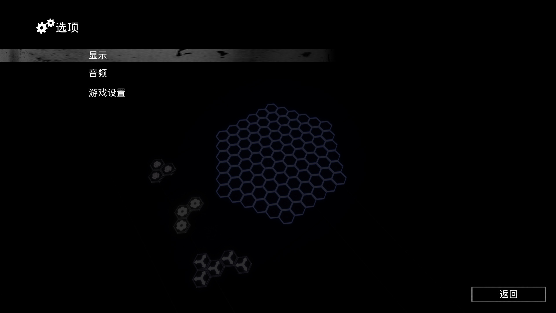 炫光六边形游戏截图