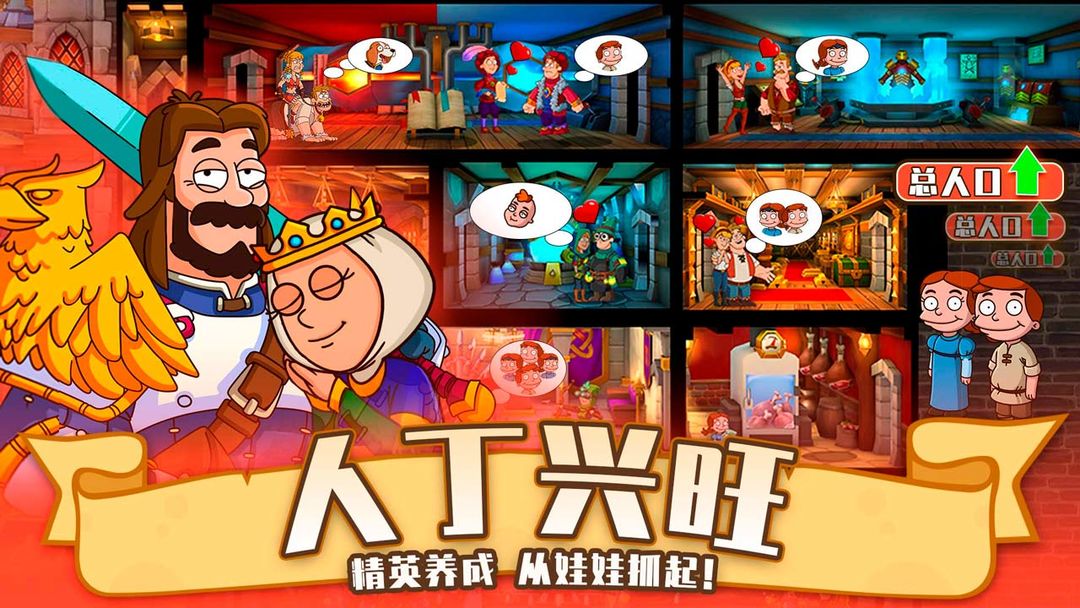 喧闹的城堡游戏截图