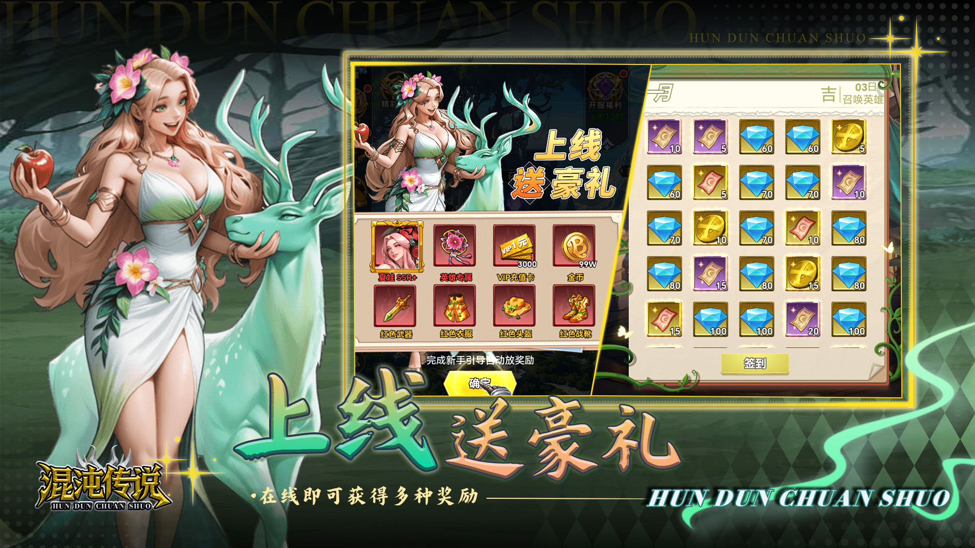 混沌传说游戏截图