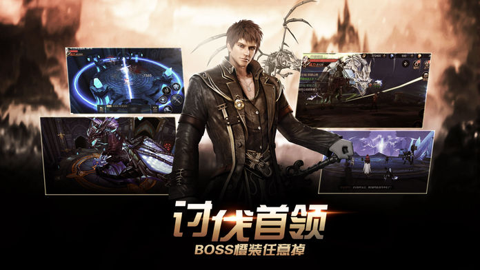 魔龙召唤-3D炫战魔幻手游游戏截图