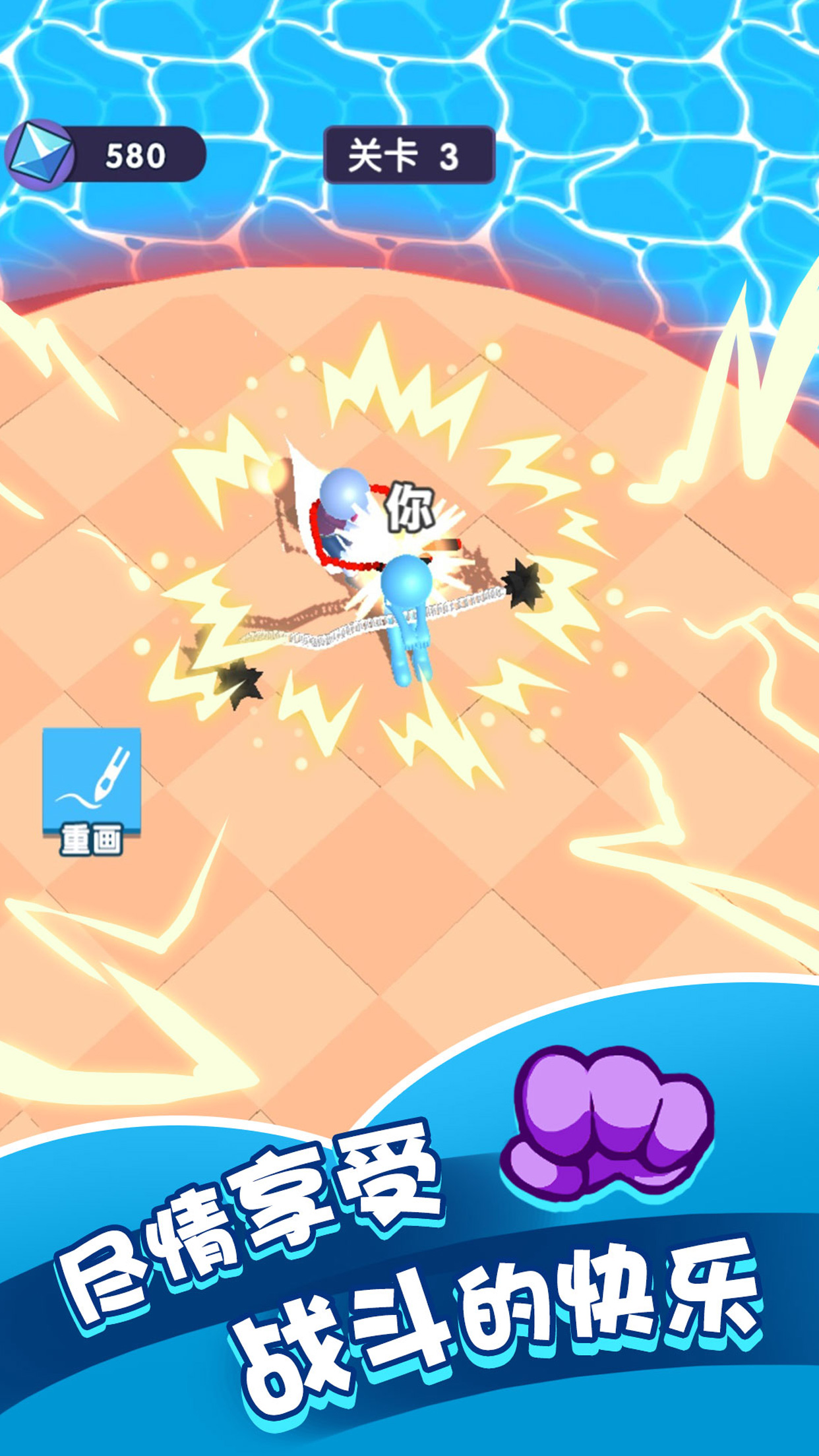 画个武器游戏截图