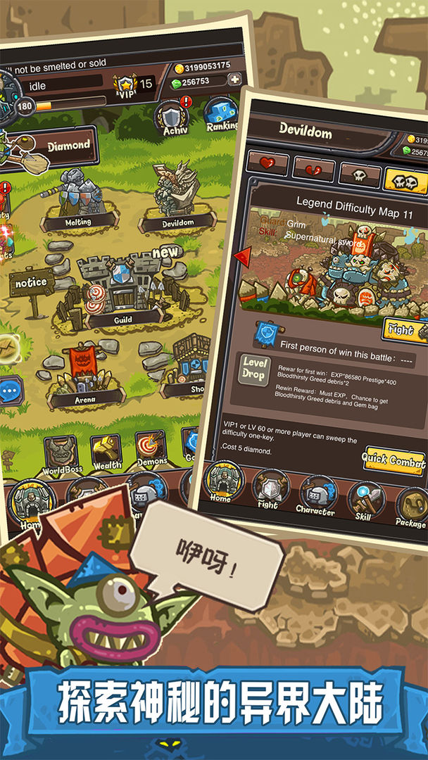 大魔兽游戏截图