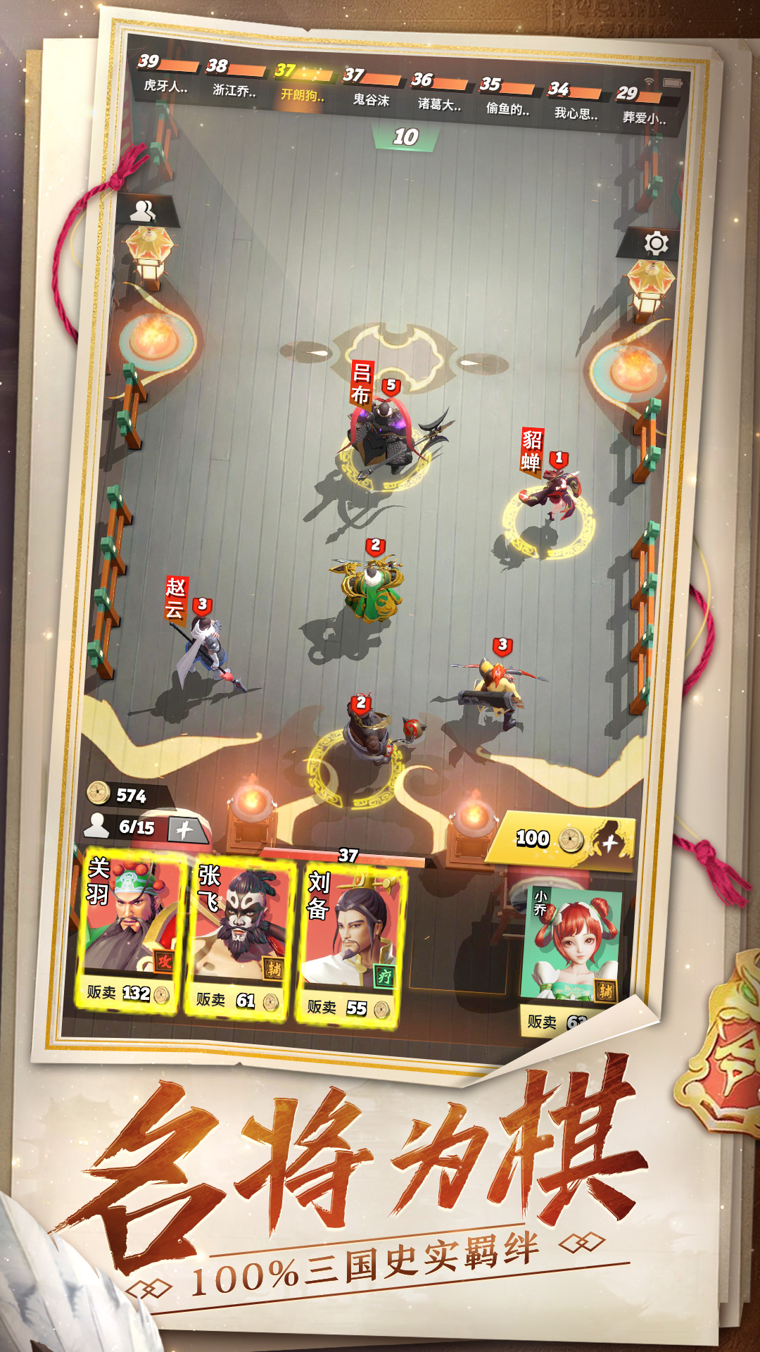 战三国八阵奇谋游戏截图