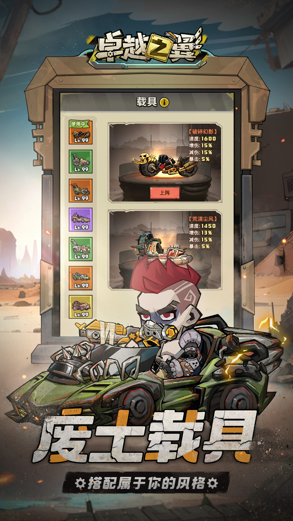 卓越之翼游戏截图