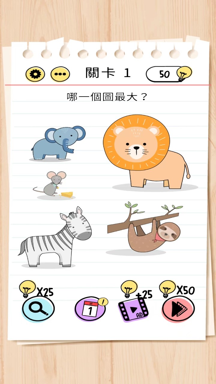 谜题急转弯游戏截图