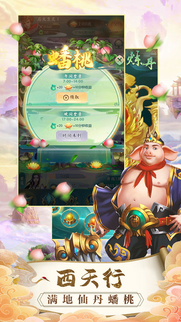 悟空历险记游戏截图