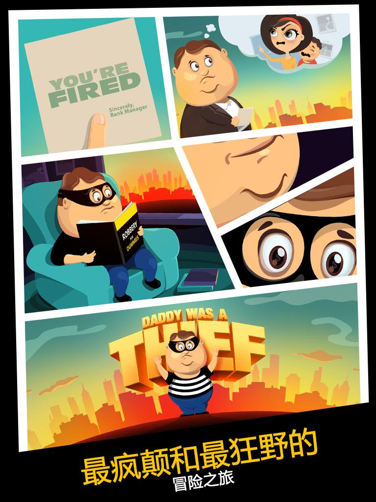 Daddy Was A Thief游戏截图