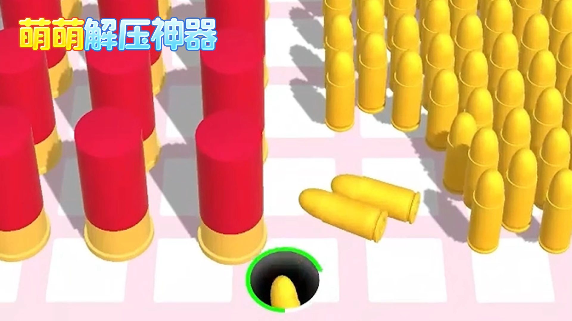 萌萌解压神器游戏截图