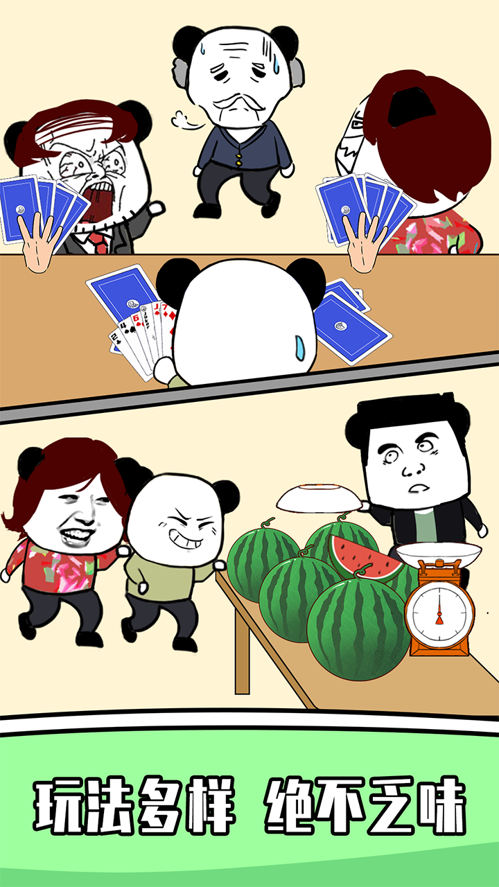 王二狗成长记游戏截图