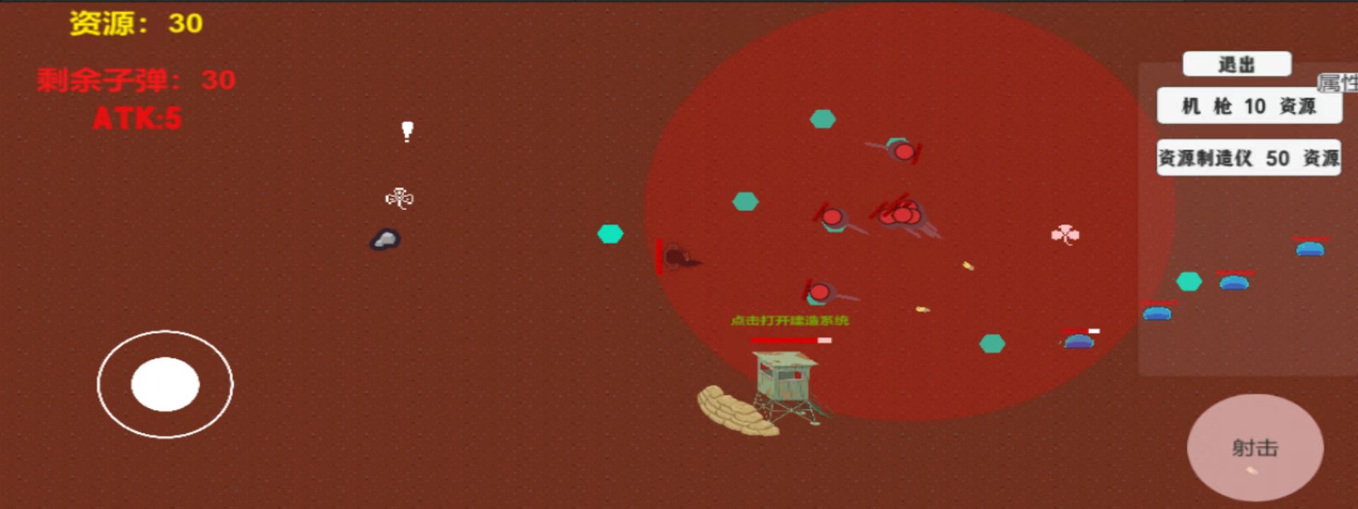 极简生存塔防游戏截图