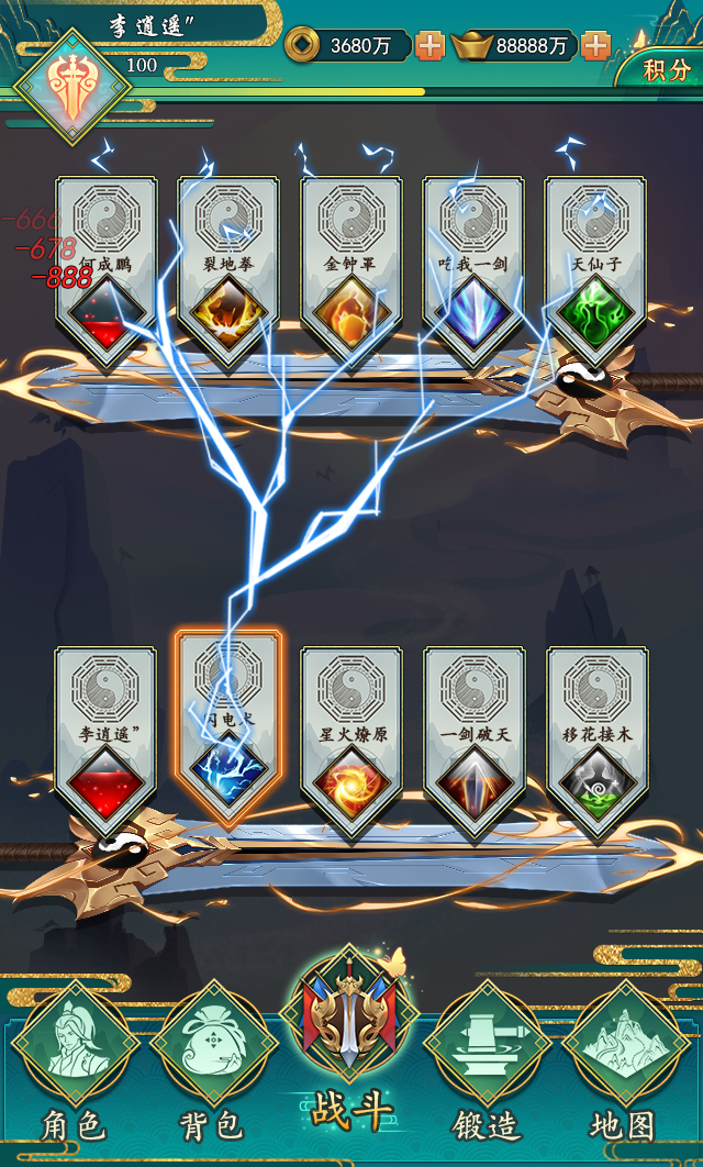 又升仙啦！游戏截图