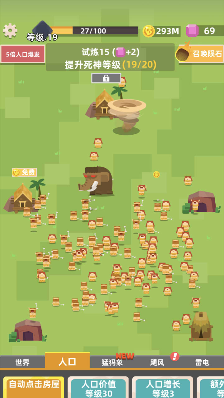 生存大挑战游戏截图