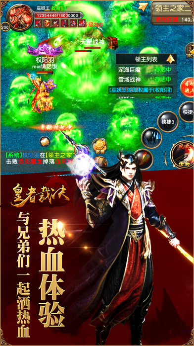 皇者裁决-热血1.76手游游戏截图