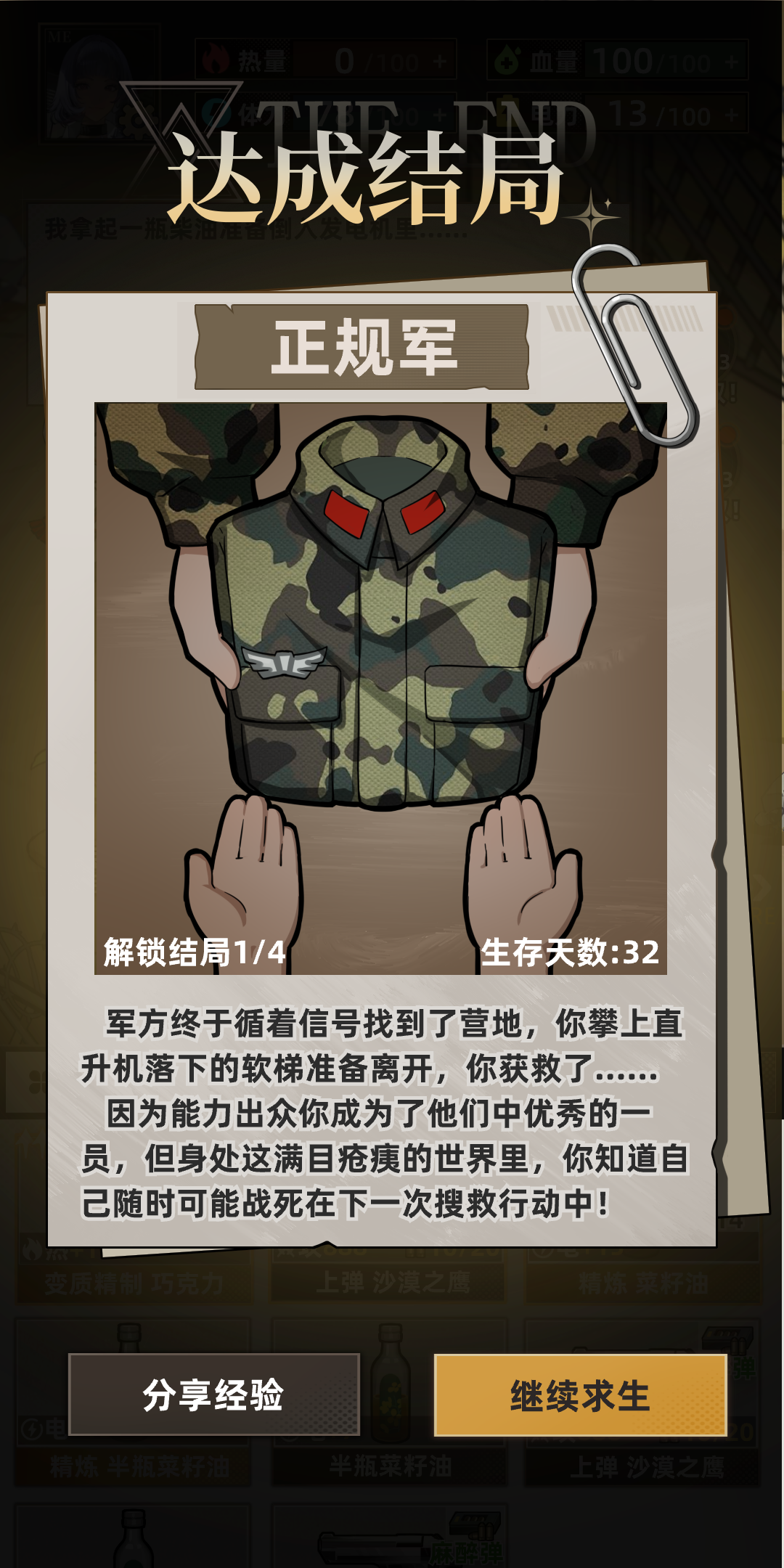 我在末日搜打撤游戏截图