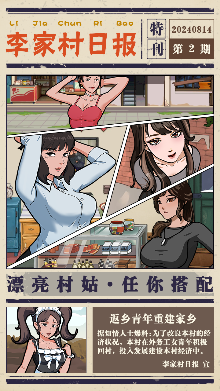 逆袭的保安游戏截图