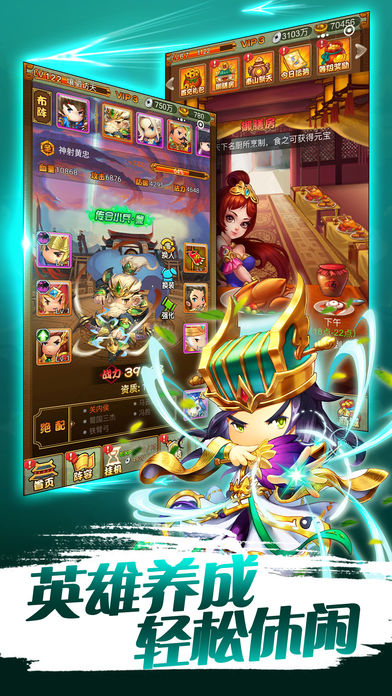 萌萌守卫塔防-萌将创意休闲手游游戏截图