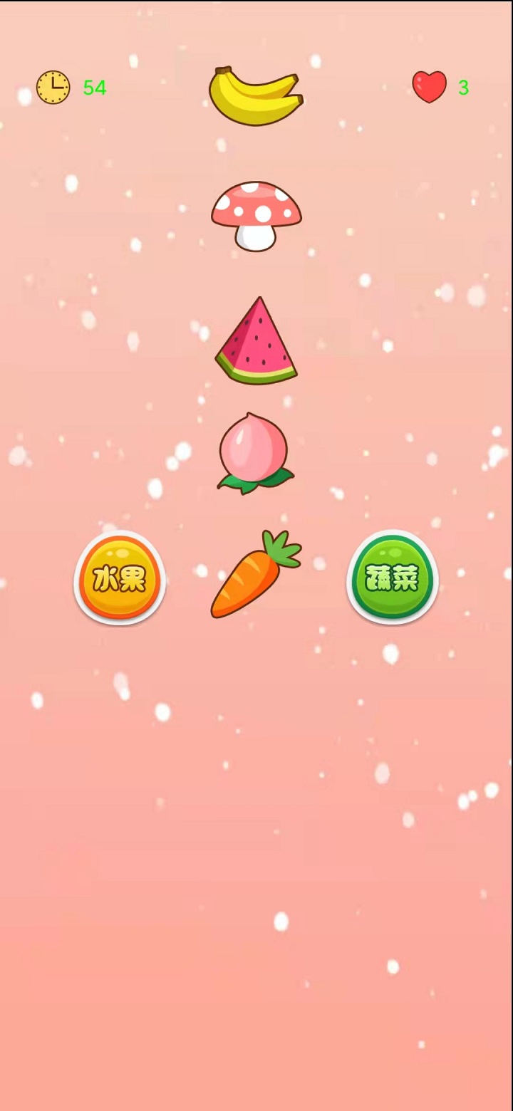 大家猜果蔬游戏截图