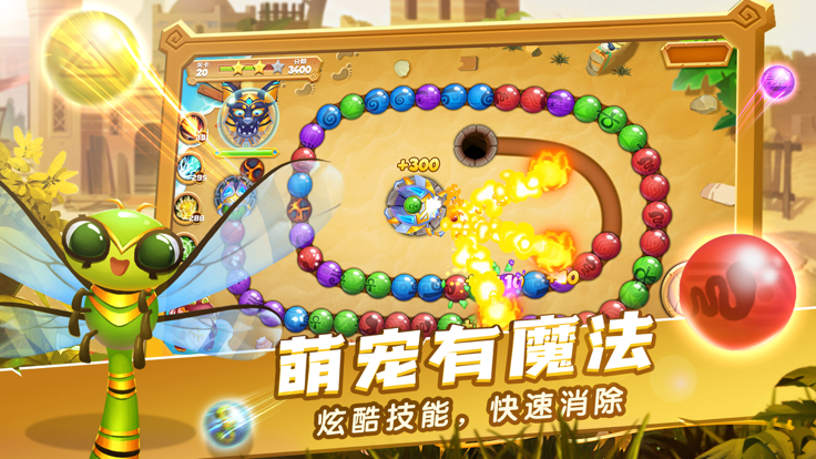 埃及祖玛：丛林勇者游戏截图