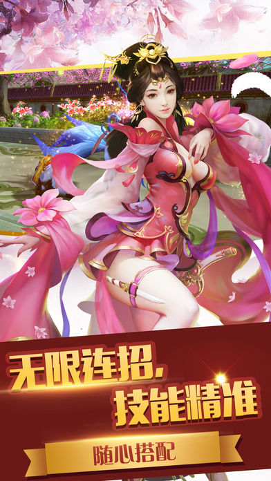 幻灵奇缘游戏截图