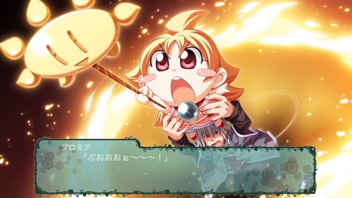 太陽のプロミア游戏截图