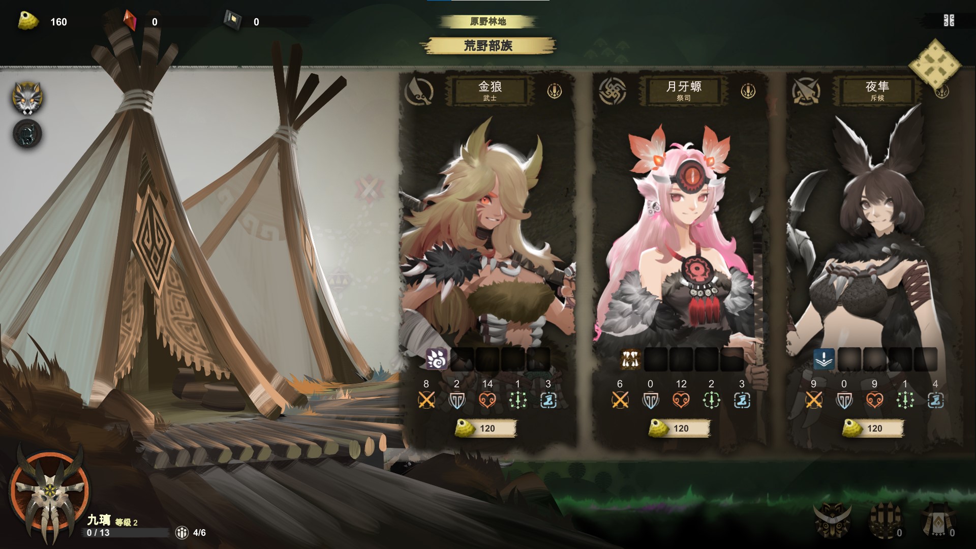 时空之歌游戏截图