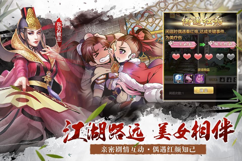 Screenshot of 江湖群侠传OL