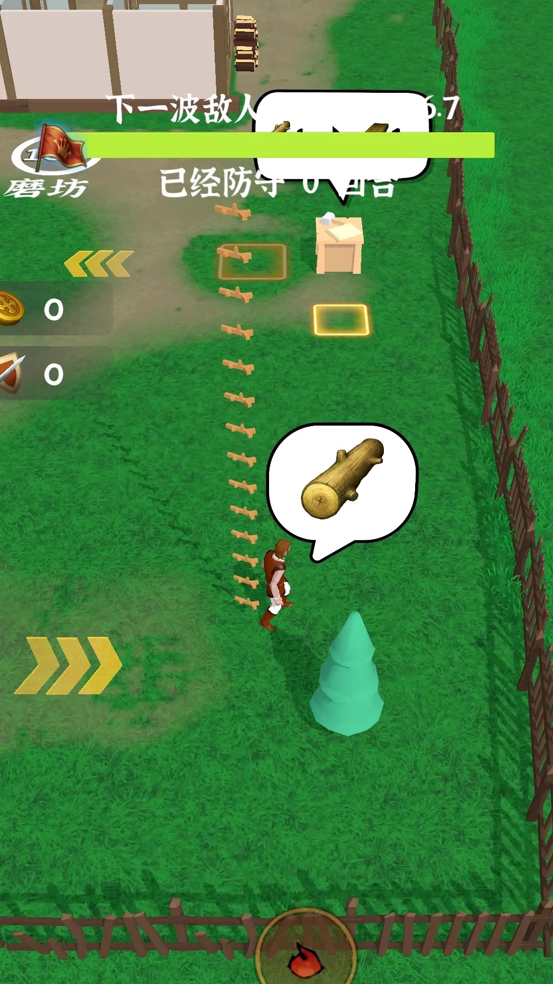 别烧我村子游戏截图