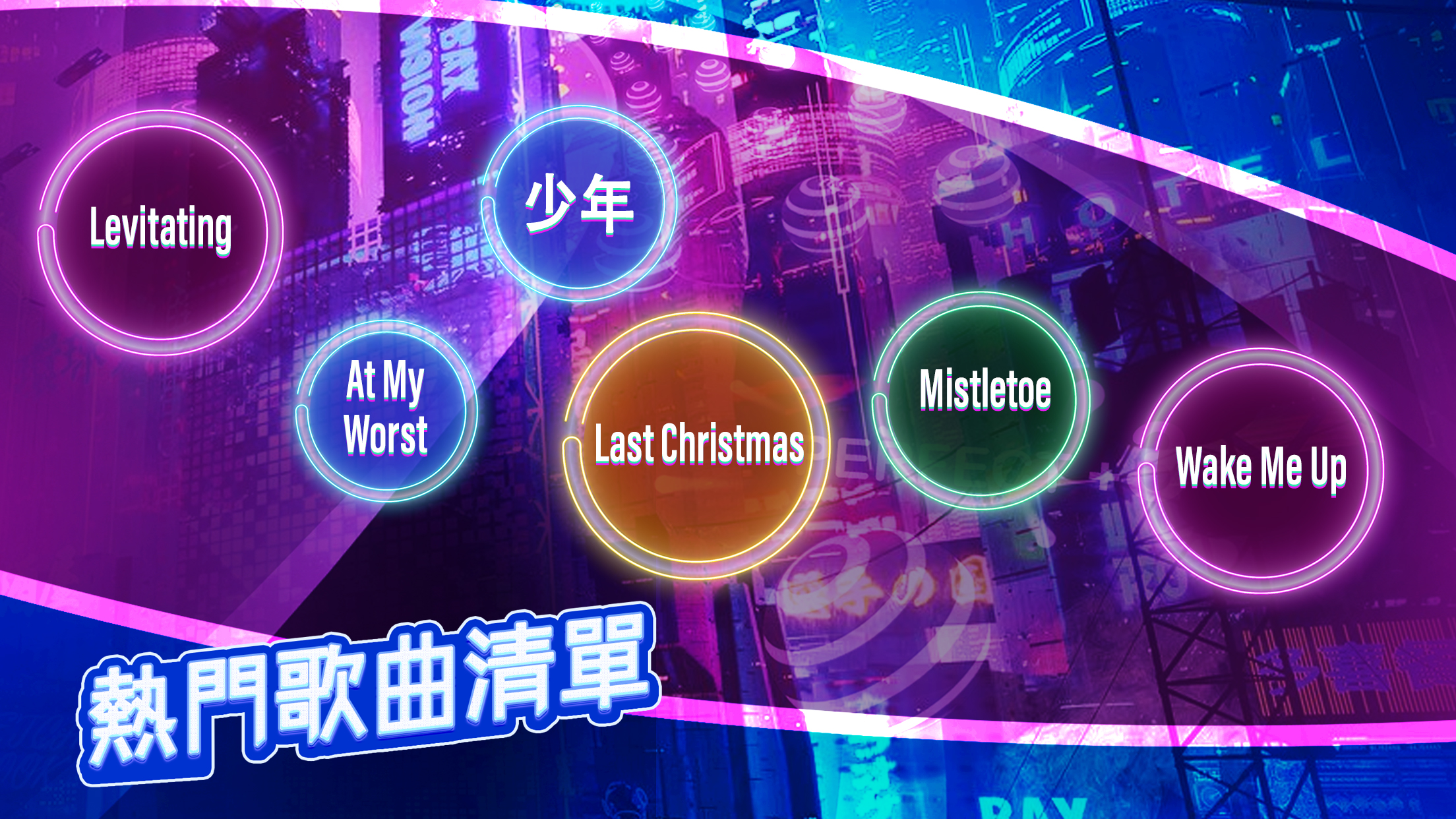 炫彩公路: 彩球跑!游戏截图