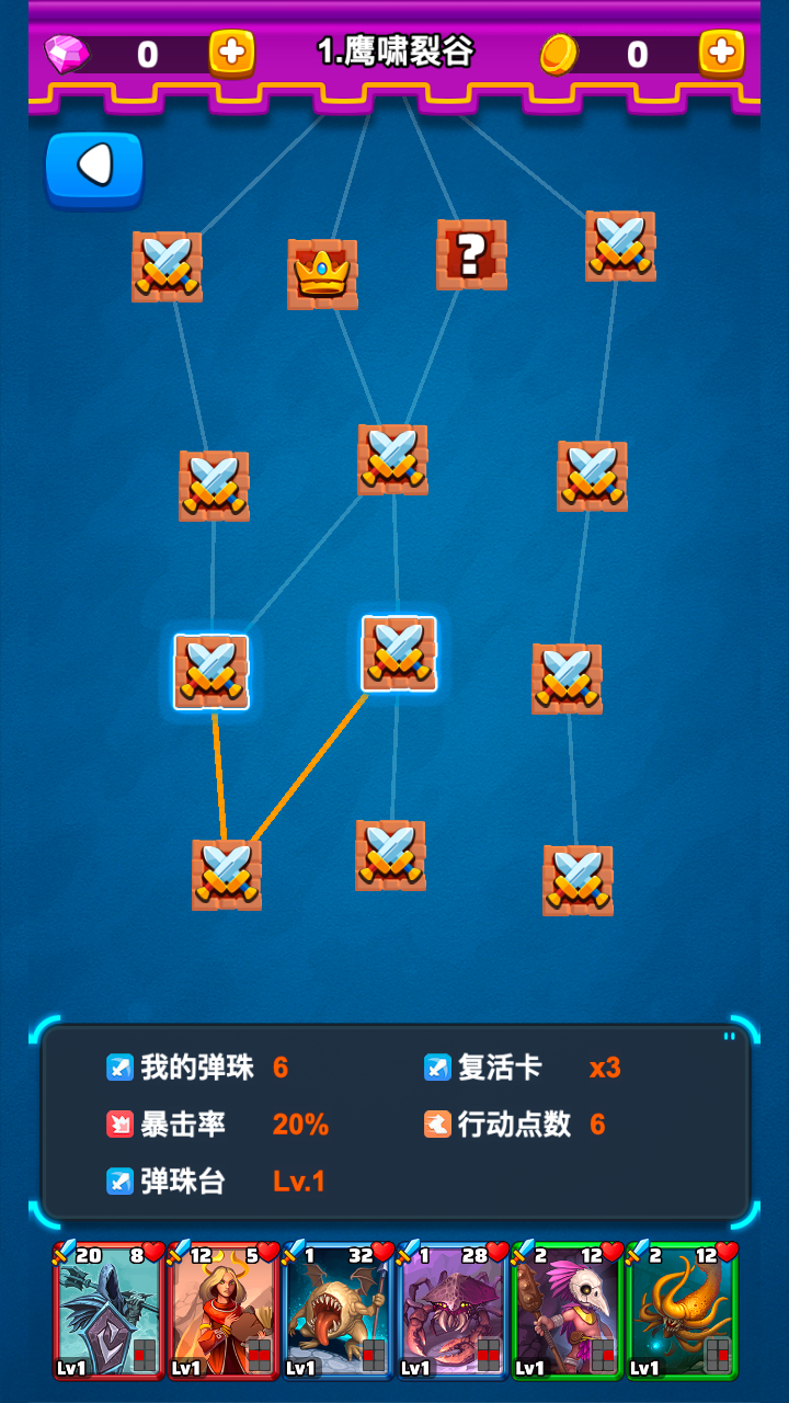 灾厄弹珠阵游戏截图