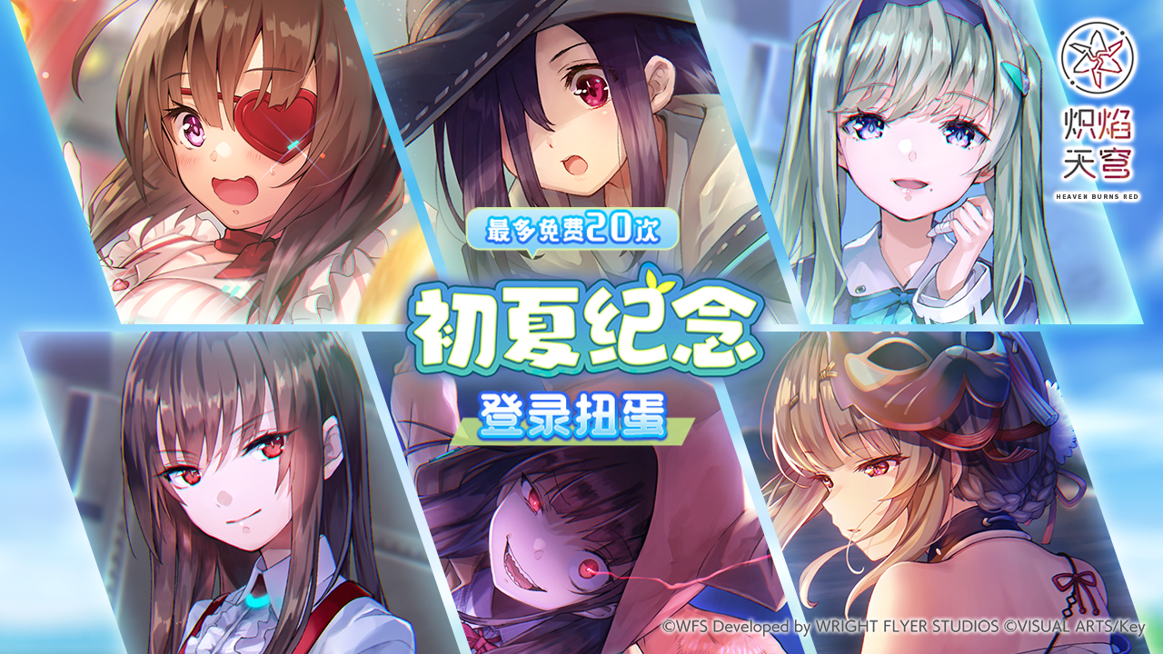 最多20次！每日登录免费扭蛋