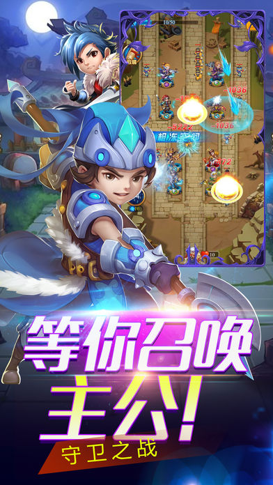 塔防三国传-经典放置策略手游游戏截图