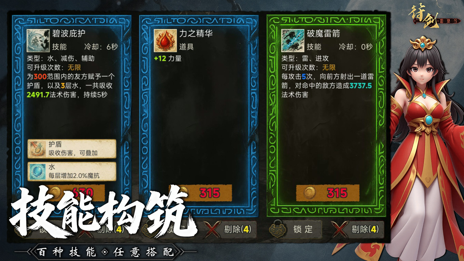 万妖来袭我开割游戏截图