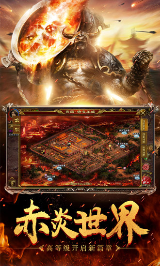 征途：跨服远征游戏截图