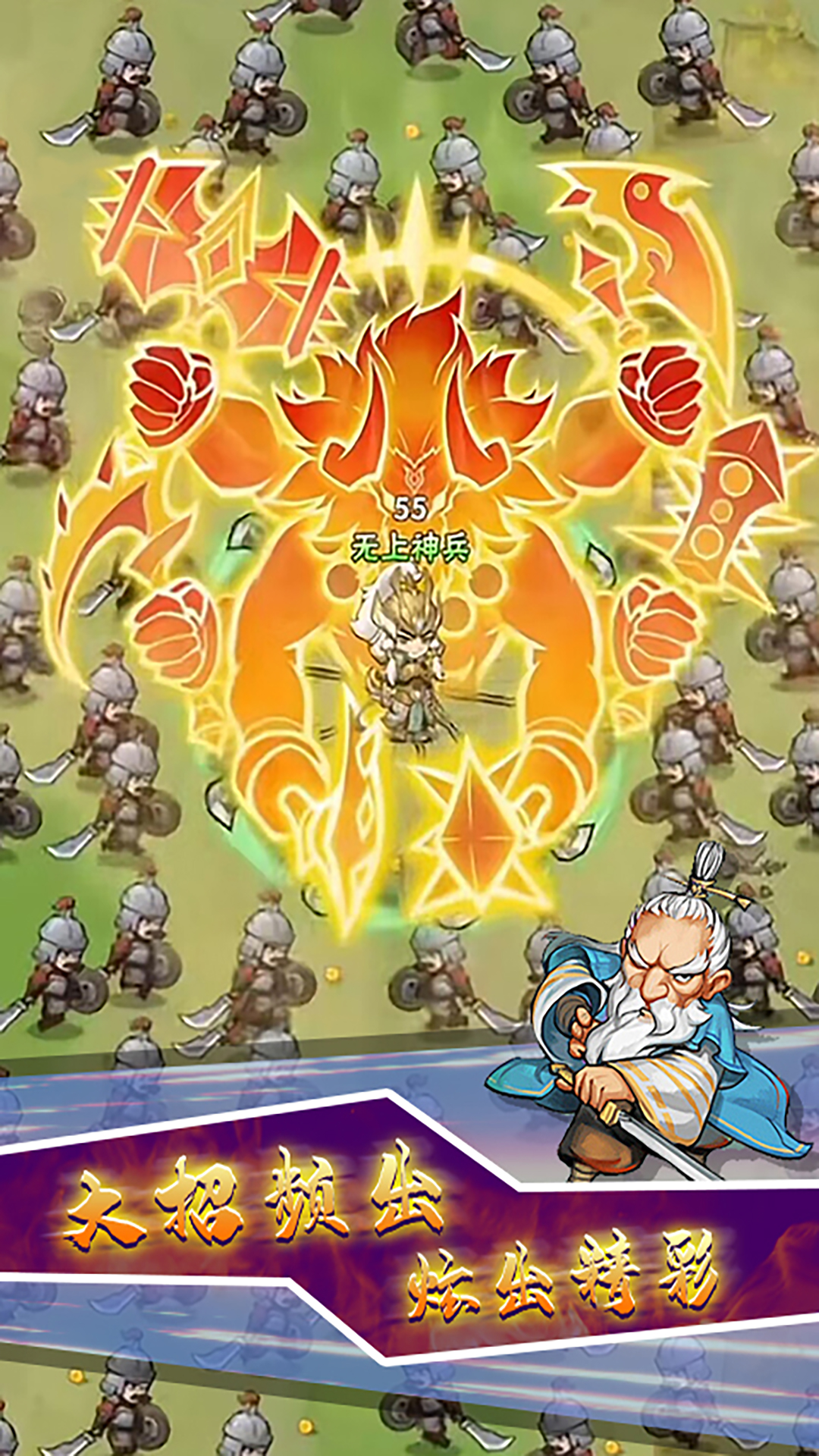 鸠摩大侠转转刀游戏截图