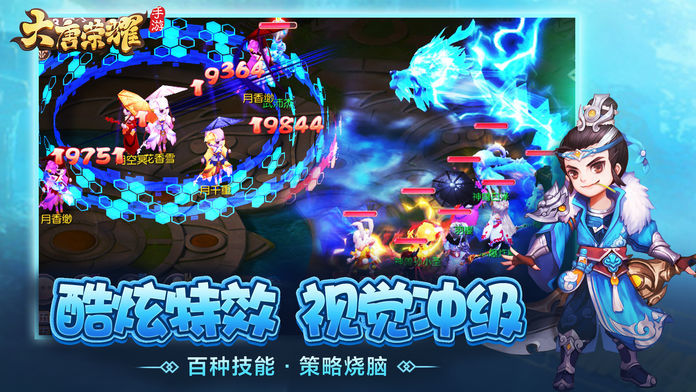 大唐荣耀-浪漫交友开启梦幻情缘游戏截图