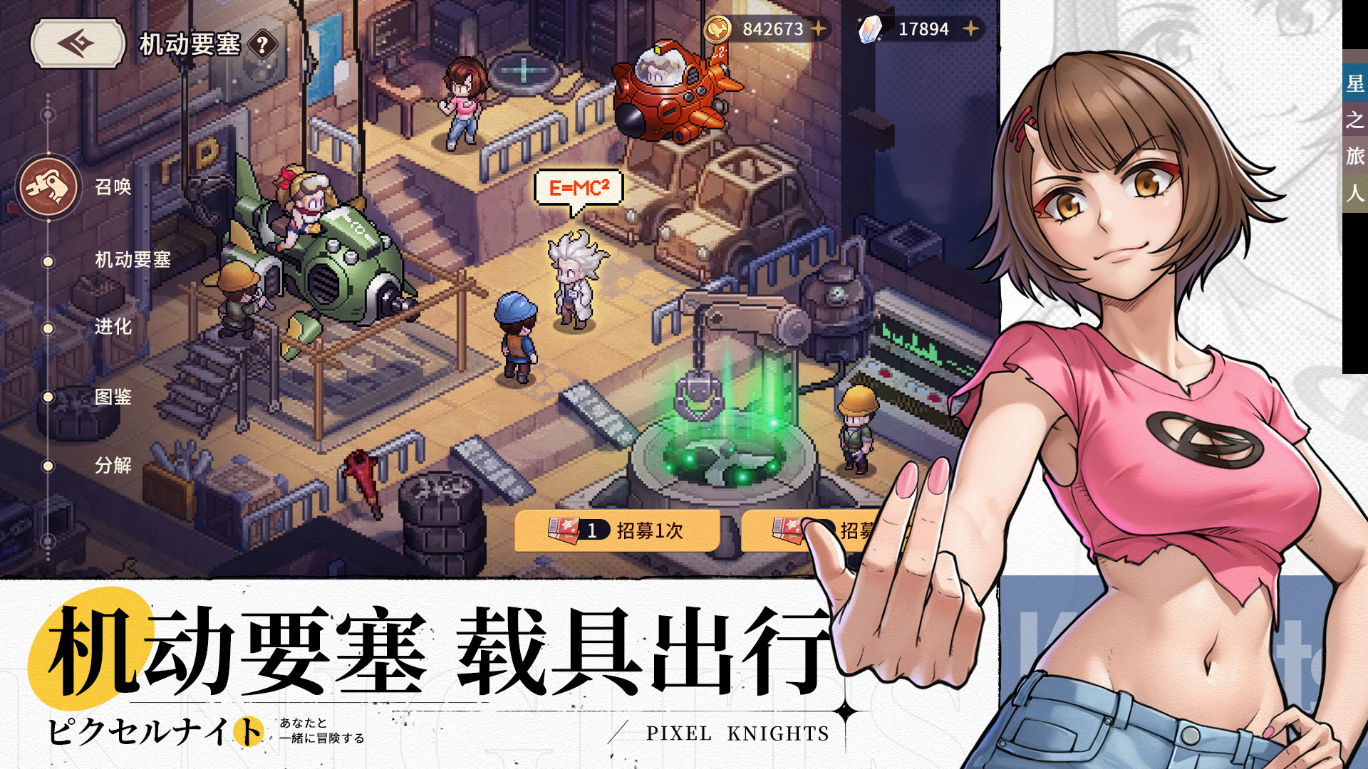 星之旅人游戏截图