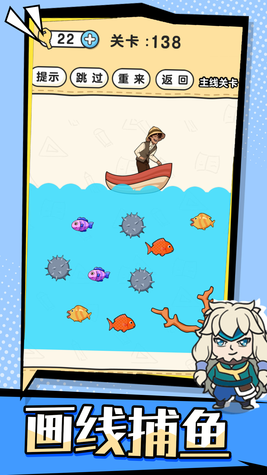 脑洞先生游戏截图