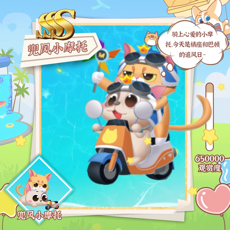 飞狗觉醒、SSS级萌鱼上新