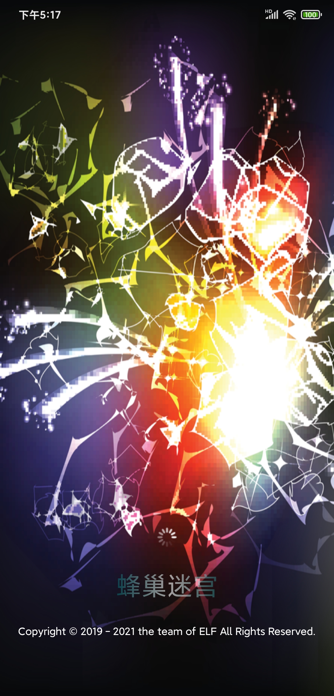 蜂巢迷宫游戏截图