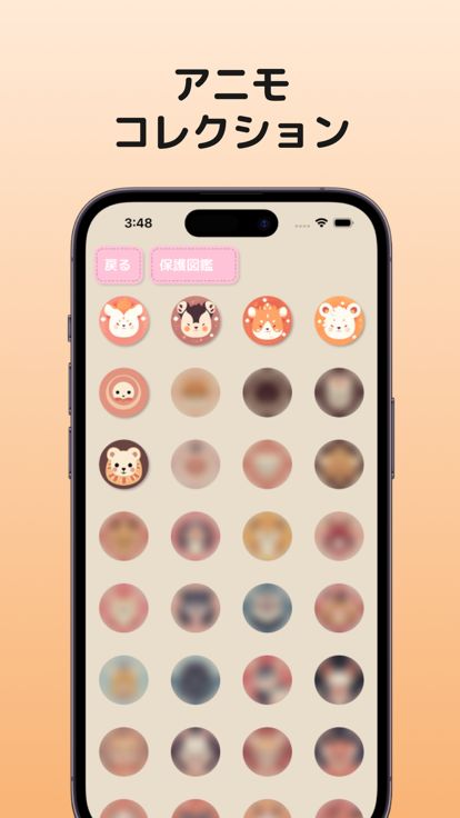 アニモを救おう!游戏截图