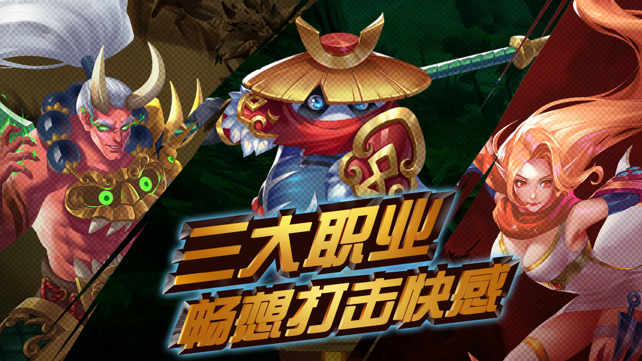 格斗魔兽截图