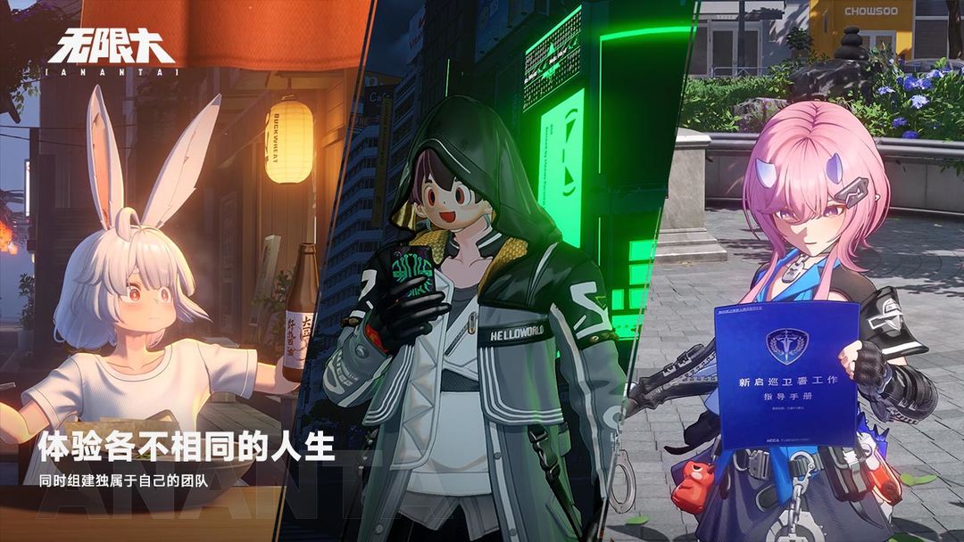 无限大游戏截图