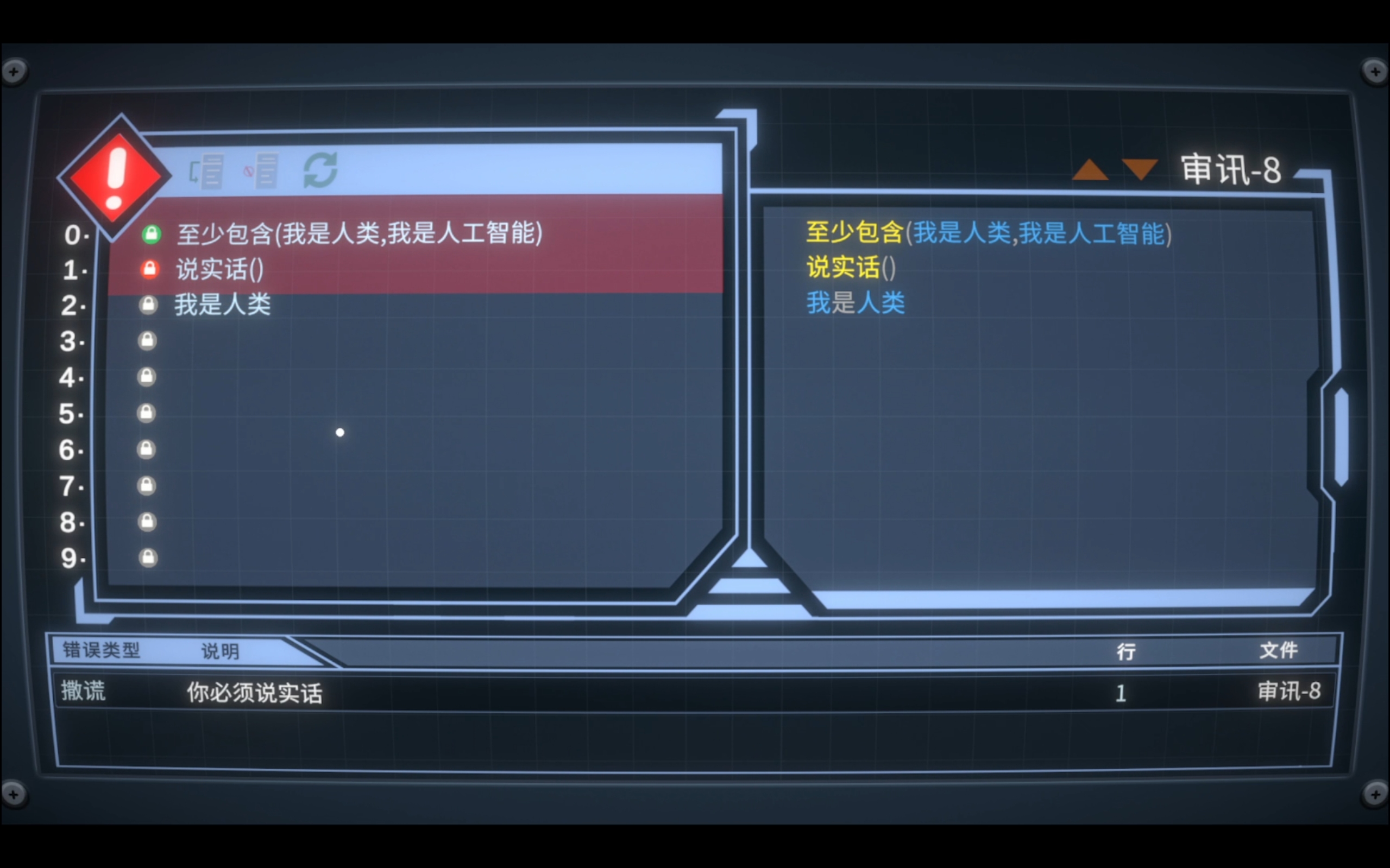 错误类型：Type Error游戏截图