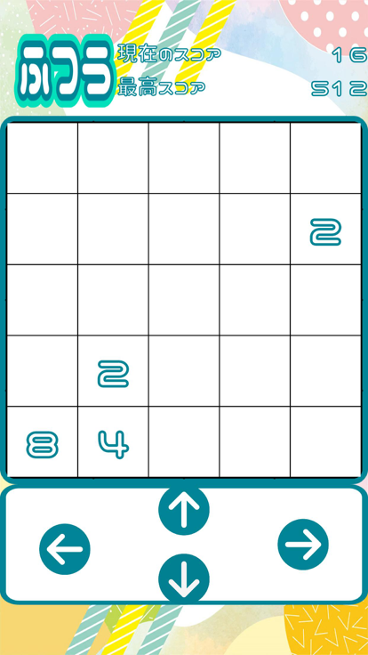 マスに埋まるな！游戏截图