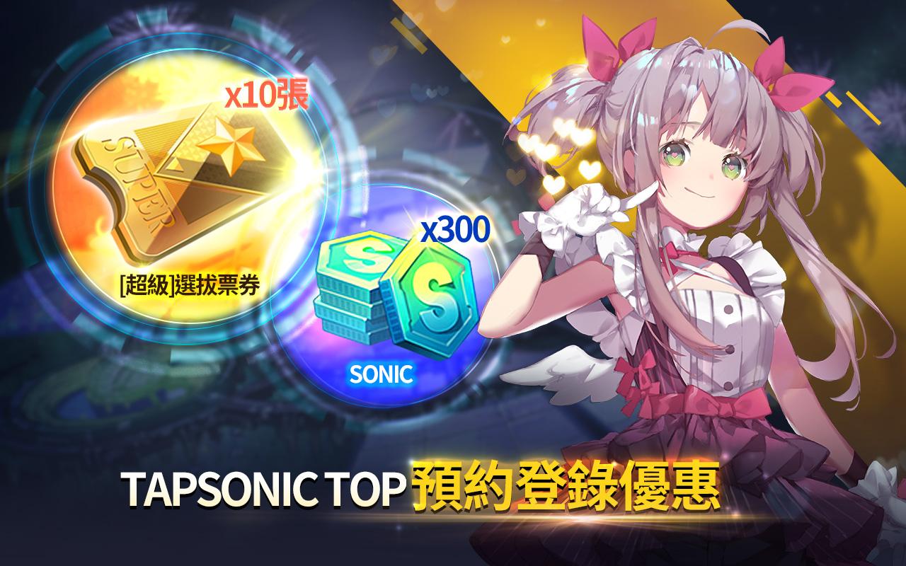 TAPSONIC TOP游戏截图