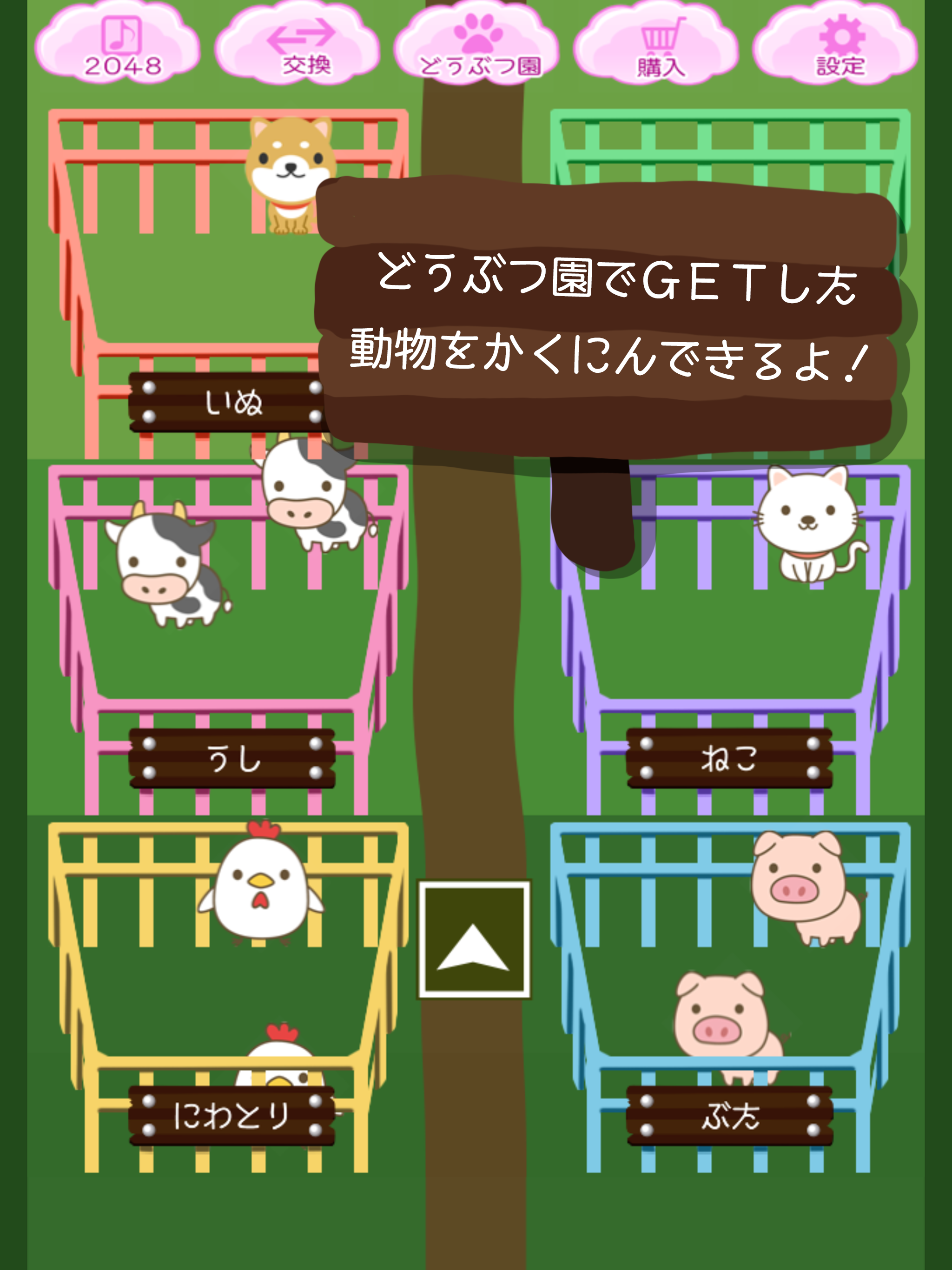 48動物 数字パズル Android Download Taptap